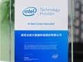 云創(chuàng)大數(shù)據(jù)榮膺英特爾“AI數(shù)據(jù)中心專家”